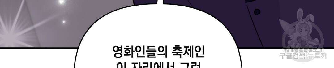 킬 더 라이츠 외전 17화 68