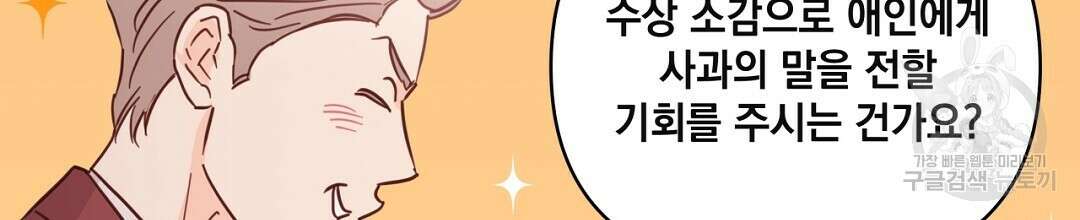 킬 더 라이츠 외전 17화 70