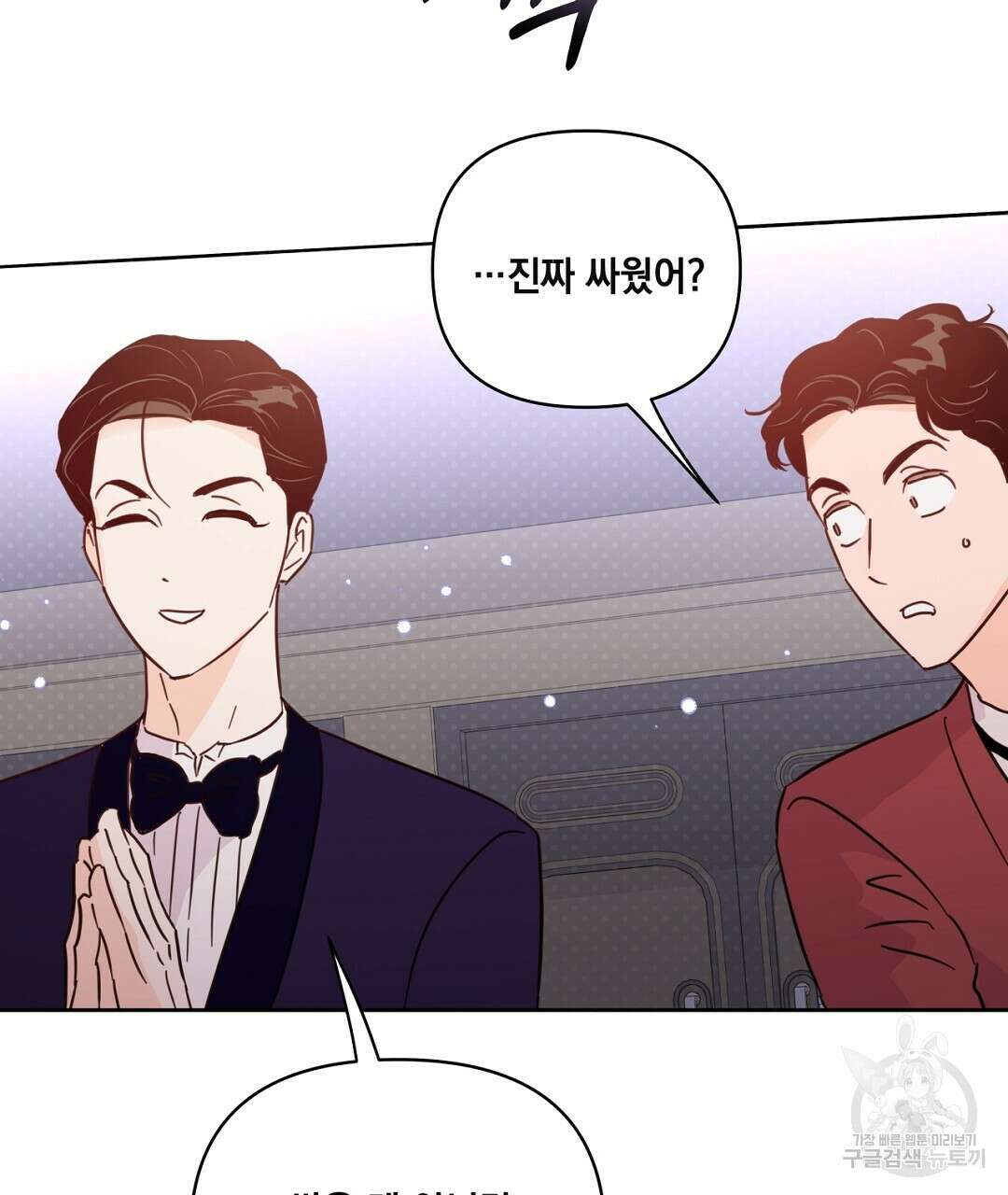킬 더 라이츠 외전 17화 77