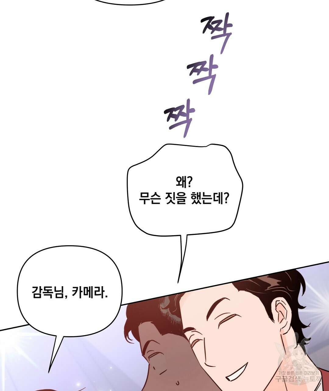킬 더 라이츠 외전 17화 79