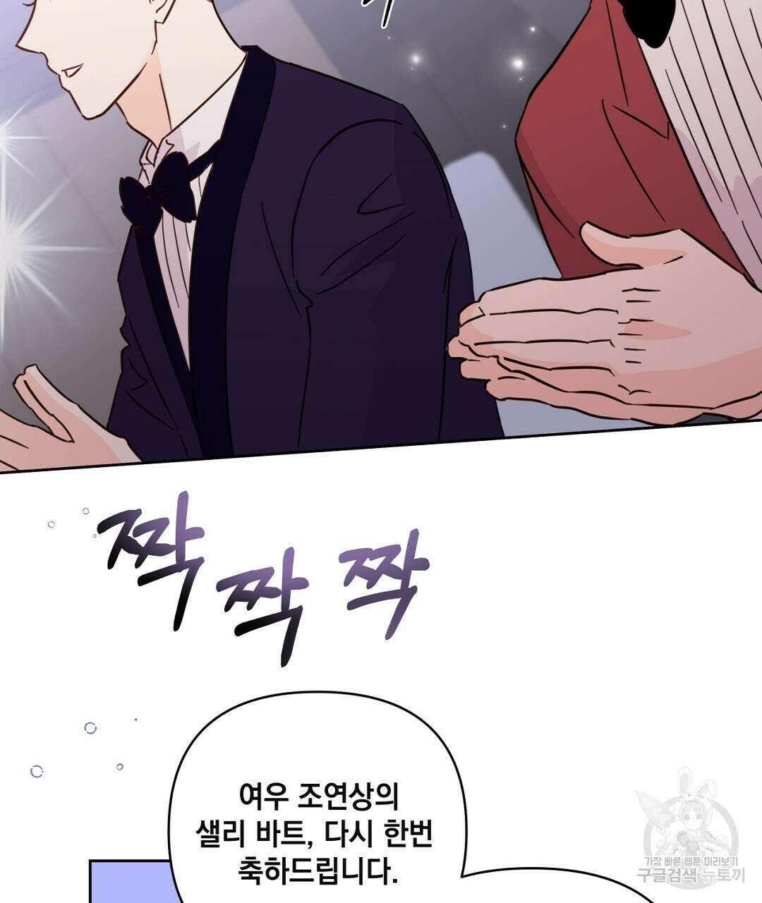 킬 더 라이츠 외전 17화 81