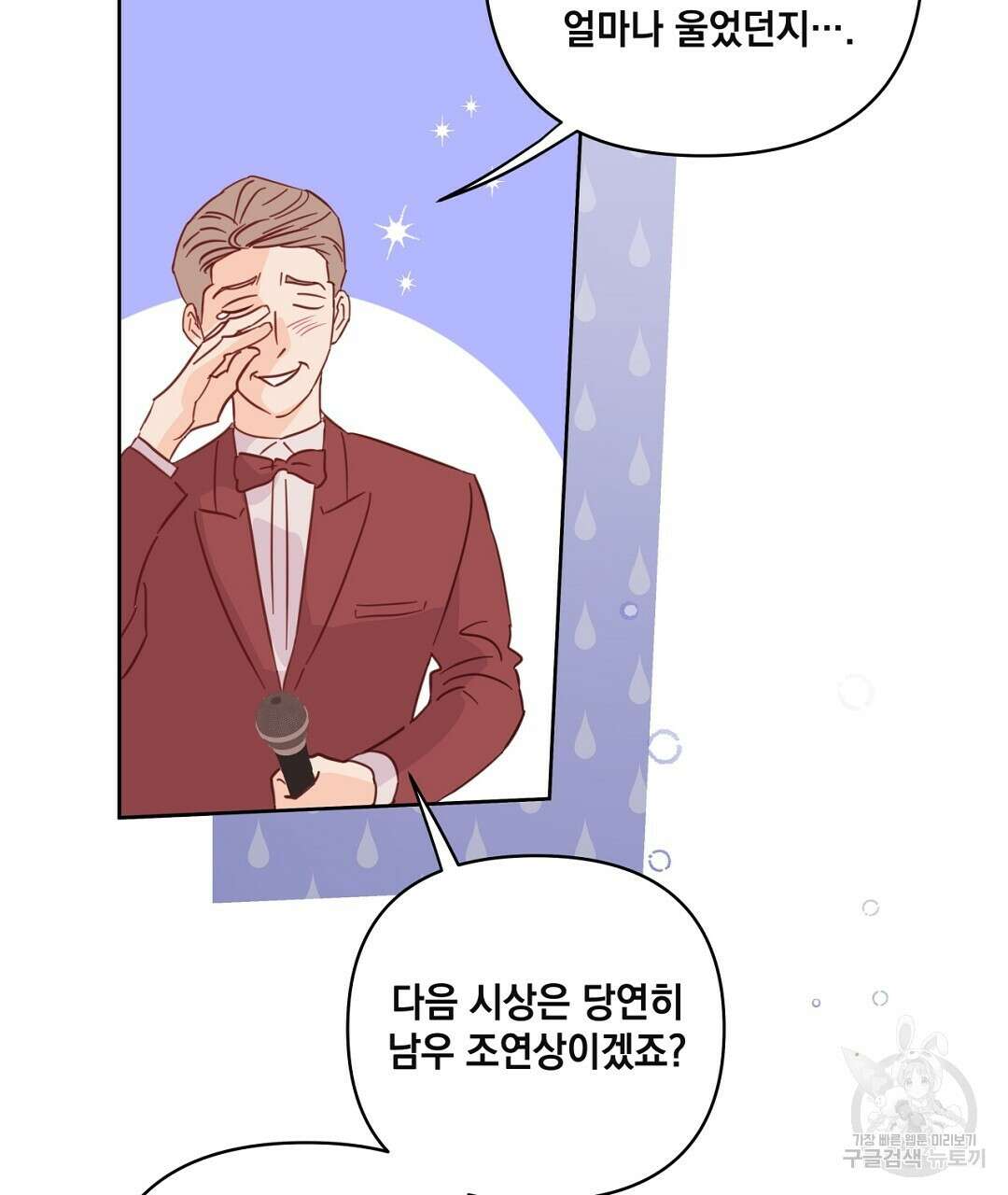 킬 더 라이츠 외전 17화 83