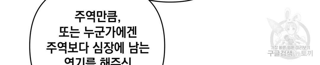 킬 더 라이츠 외전 17화 84