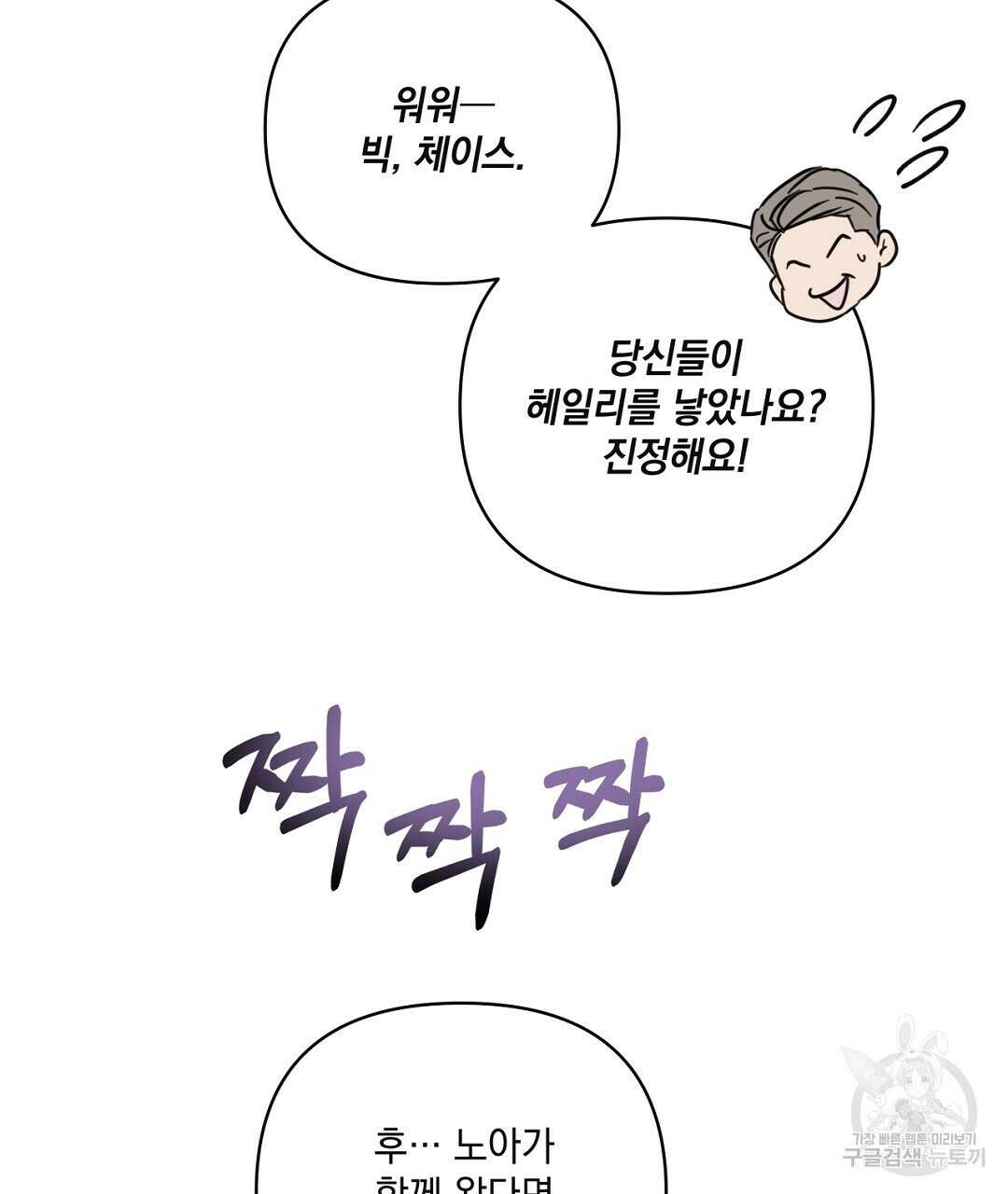 킬 더 라이츠 외전 17화 99