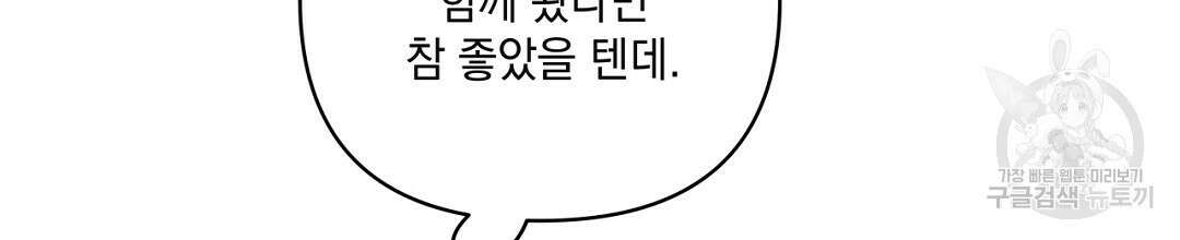 킬 더 라이츠 외전 17화 100