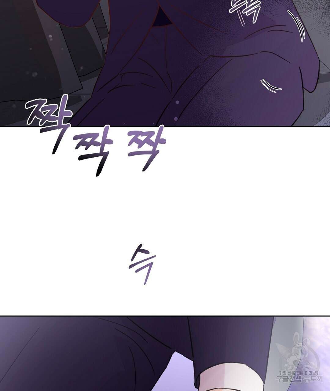 킬 더 라이츠 외전 17화 103