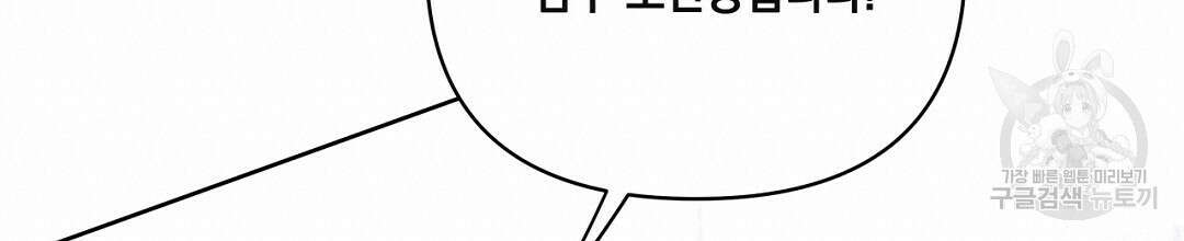킬 더 라이츠 외전 17화 114