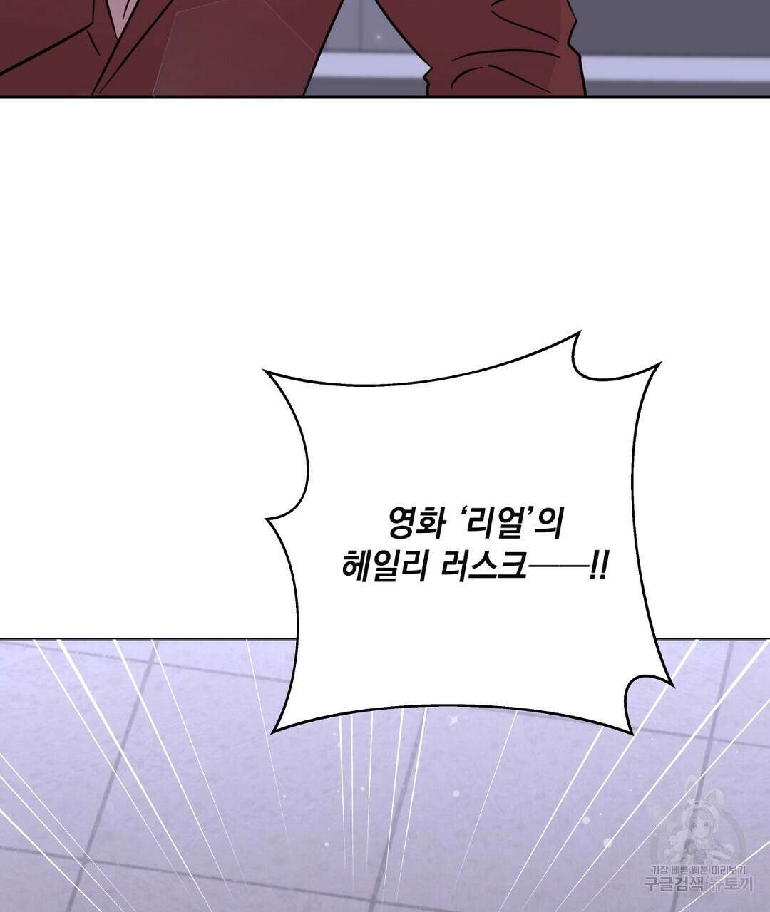 킬 더 라이츠 외전 17화 117