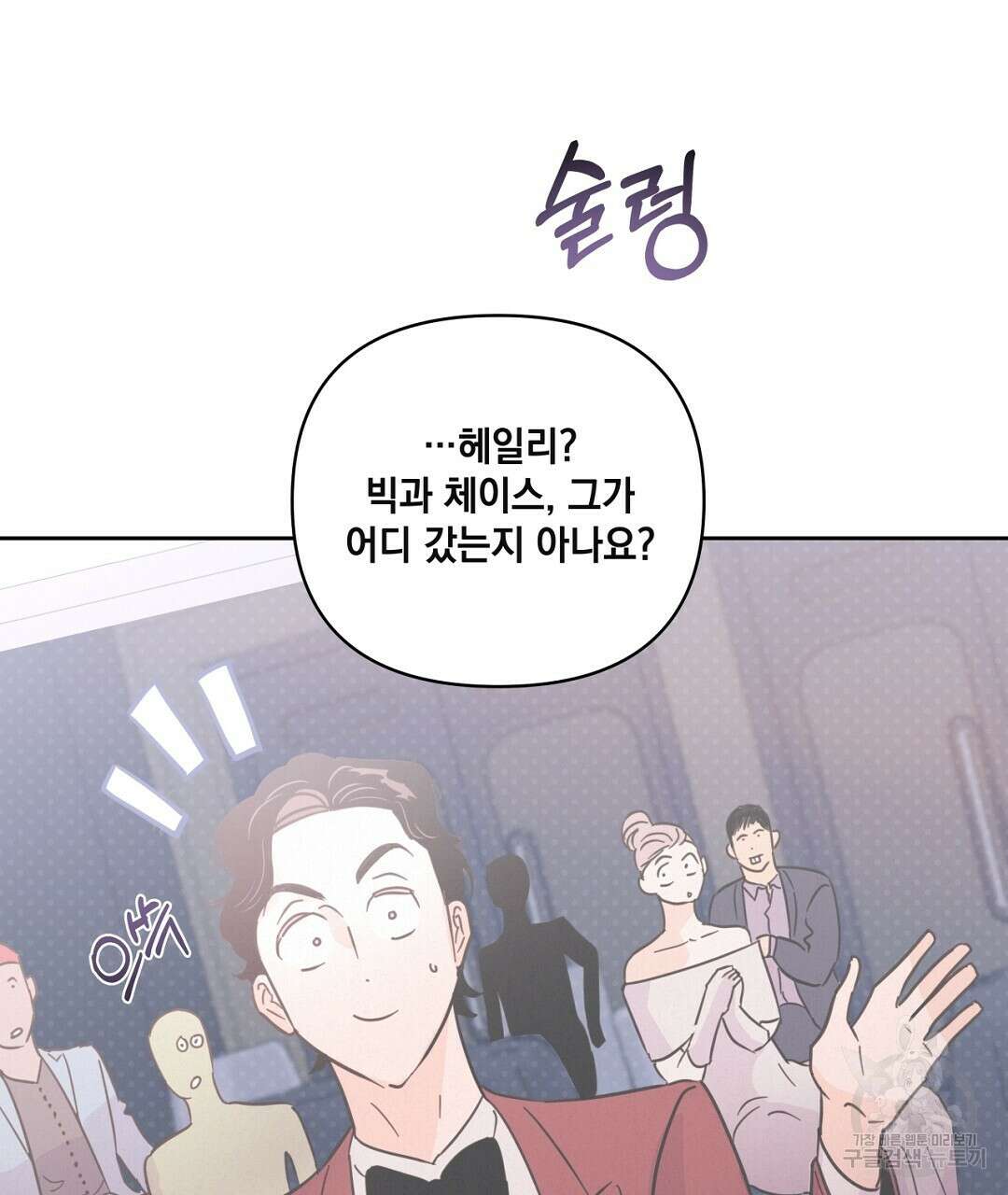킬 더 라이츠 외전 17화 121