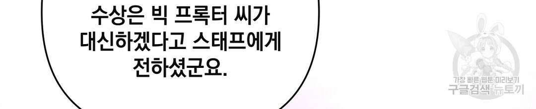 킬 더 라이츠 외전 17화 126