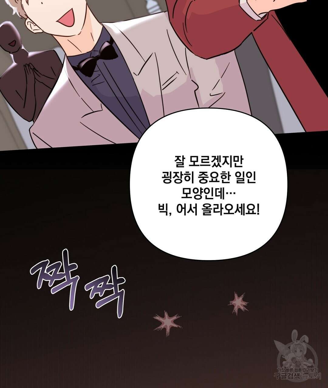 킬 더 라이츠 외전 17화 129