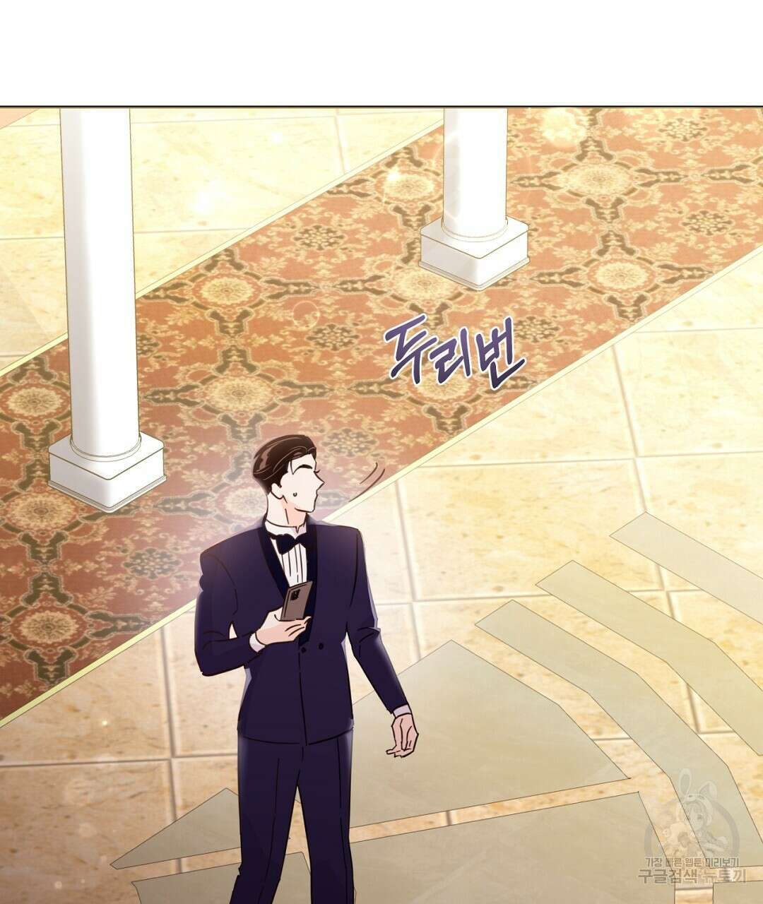 킬 더 라이츠 외전 17화 135
