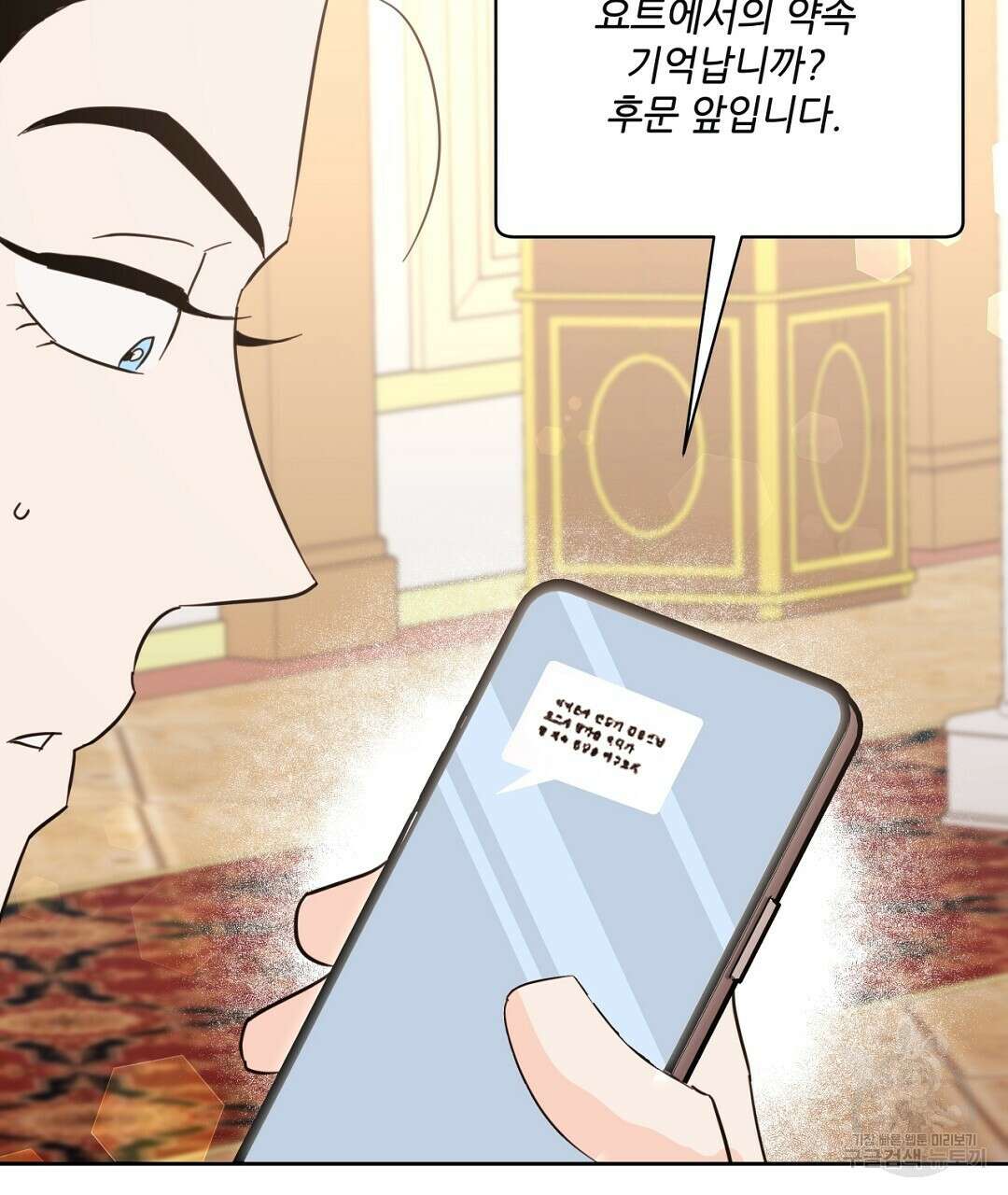 킬 더 라이츠 외전 17화 139