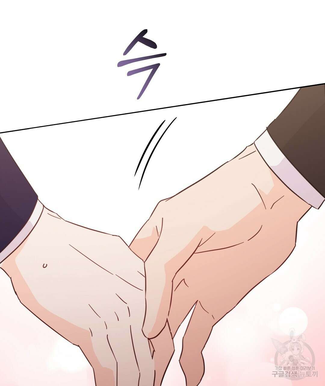 킬 더 라이츠 외전 17화 161