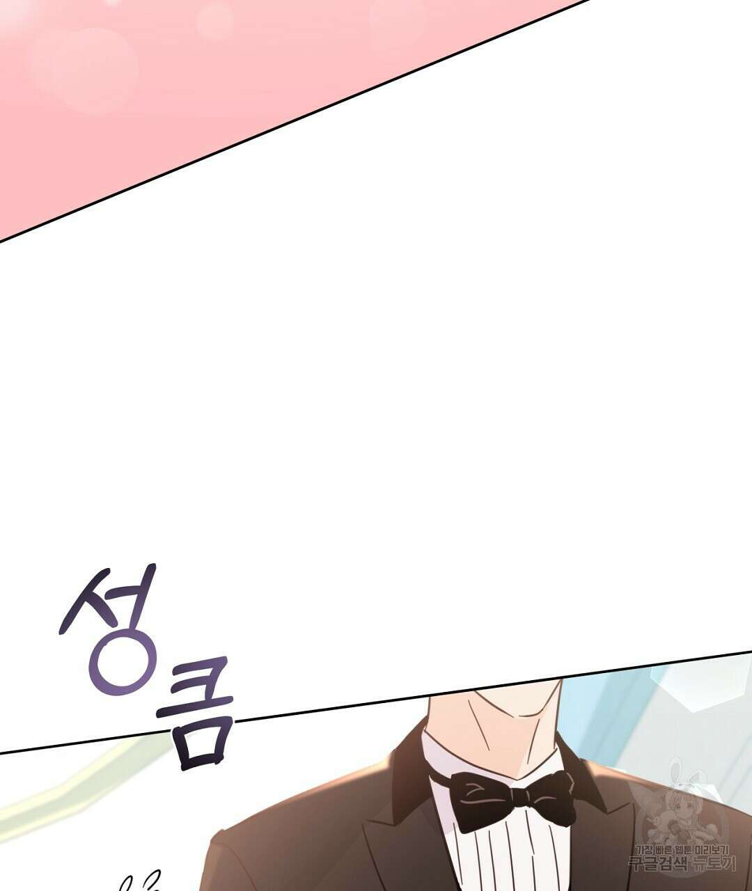 킬 더 라이츠 외전 17화 163