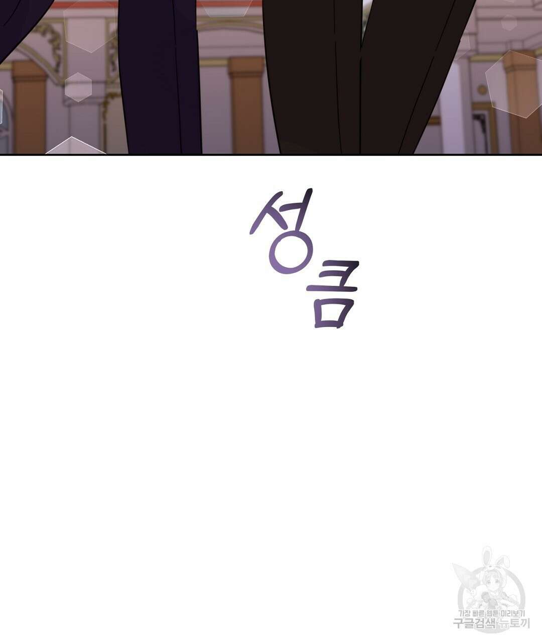 킬 더 라이츠 외전 17화 167