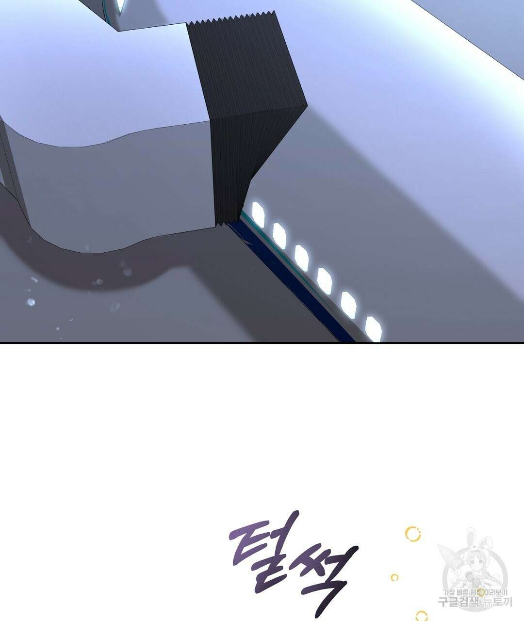 킬 더 라이츠 외전 17화 175