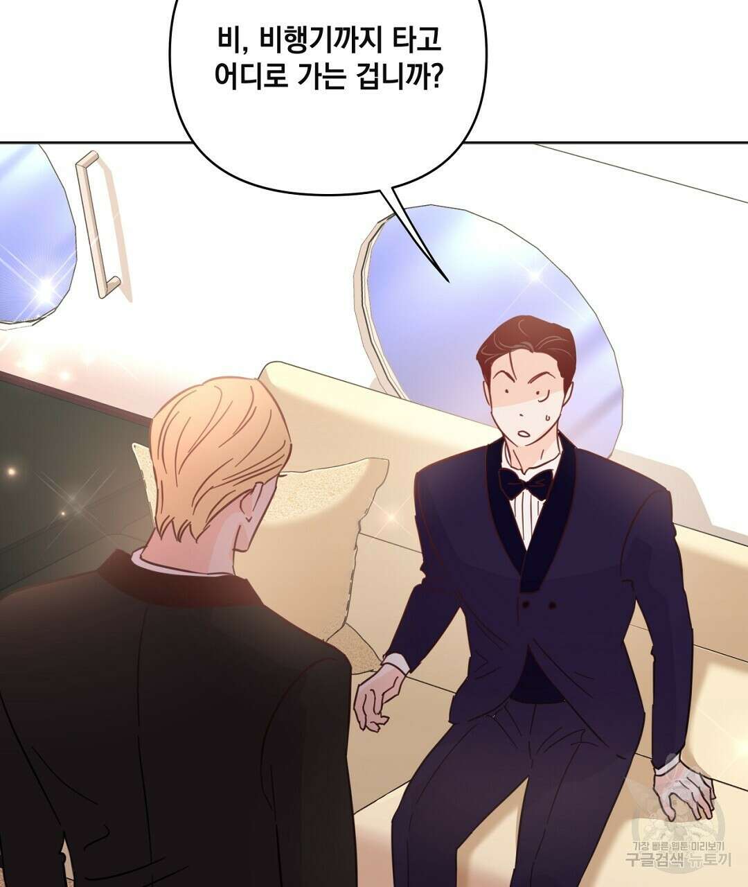 킬 더 라이츠 외전 17화 179