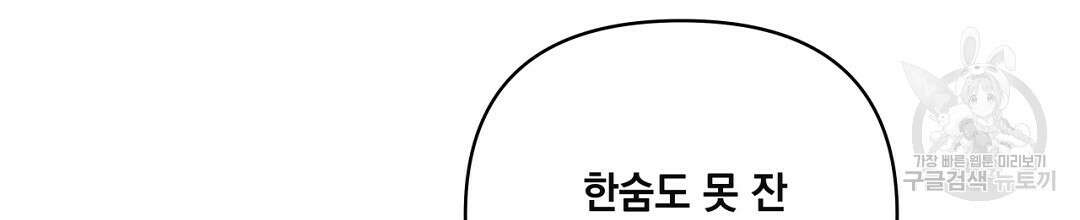 킬 더 라이츠 외전 17화 182