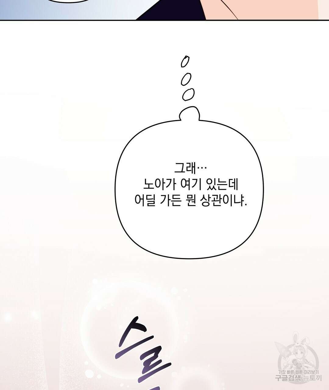 킬 더 라이츠 외전 17화 189