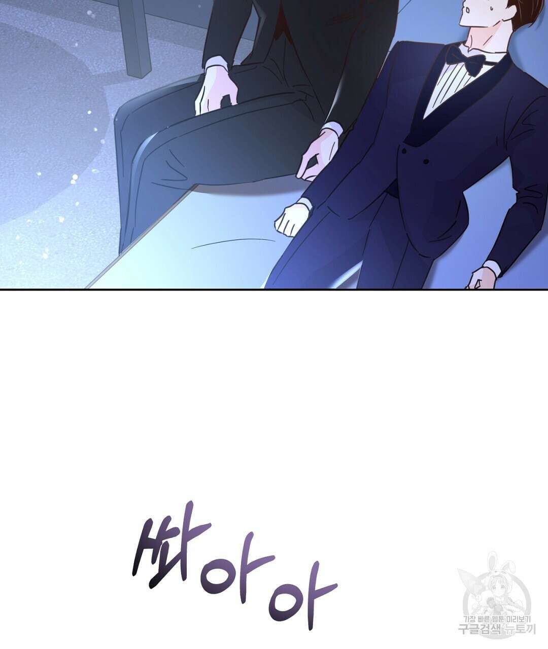 킬 더 라이츠 외전 17화 199