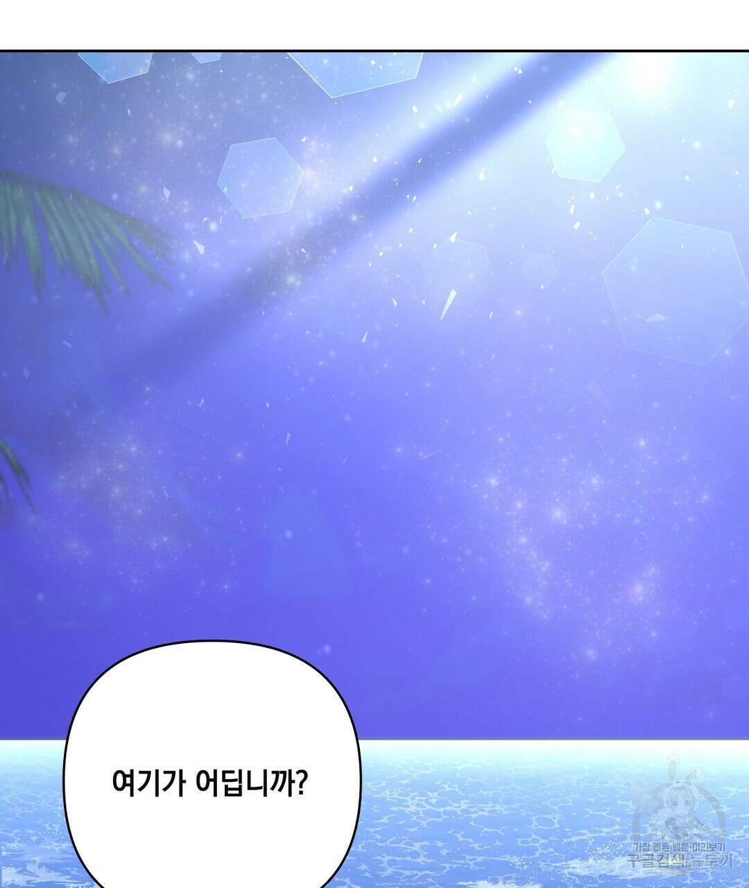 킬 더 라이츠 외전 17화 201