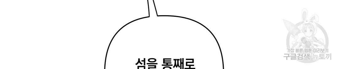 킬 더 라이츠 외전 17화 208