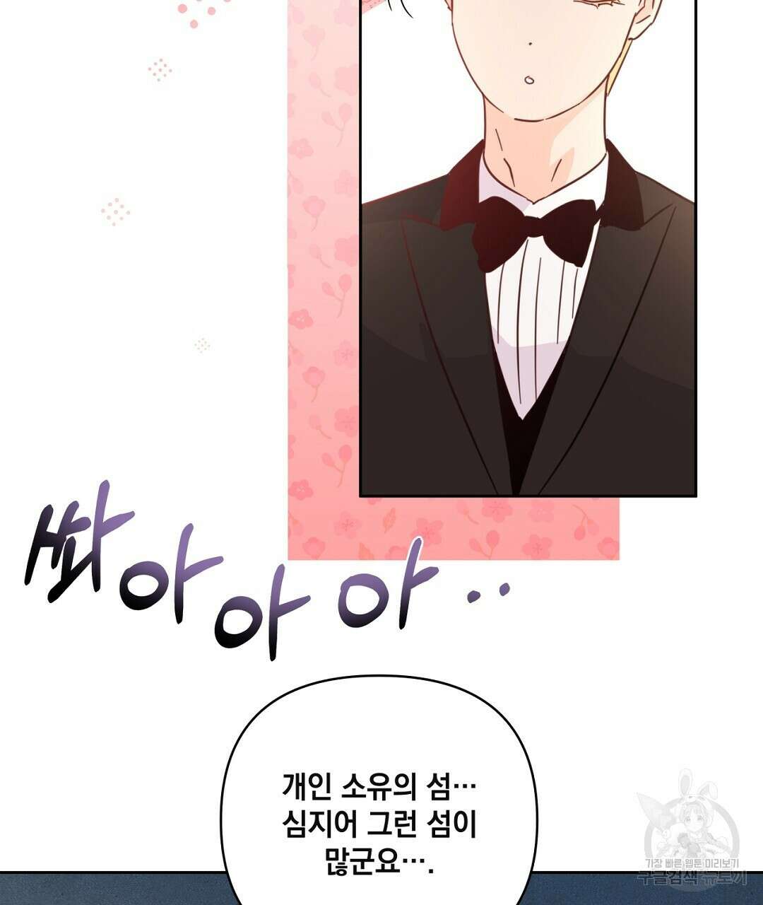 킬 더 라이츠 외전 17화 211