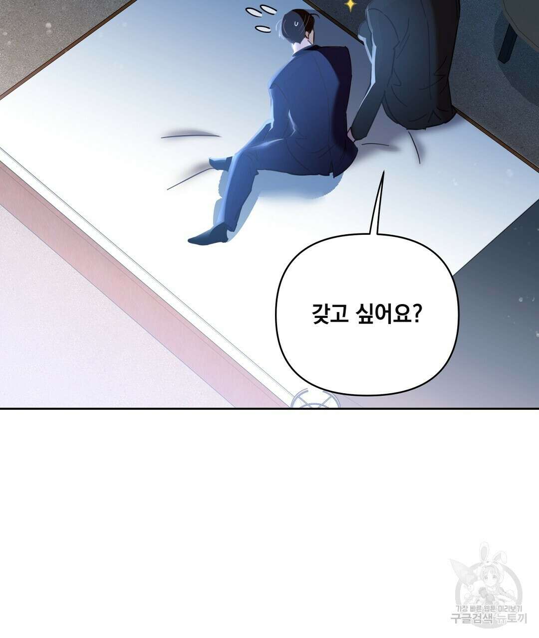 킬 더 라이츠 외전 17화 213