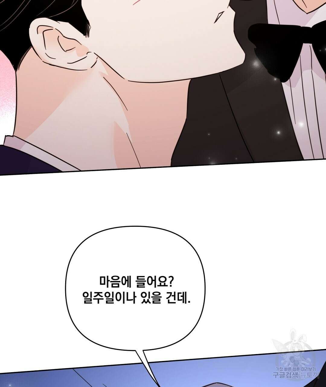 킬 더 라이츠 외전 17화 219