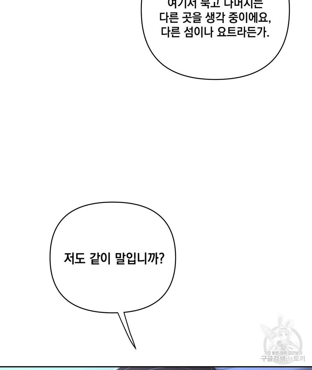 킬 더 라이츠 외전 17화 223