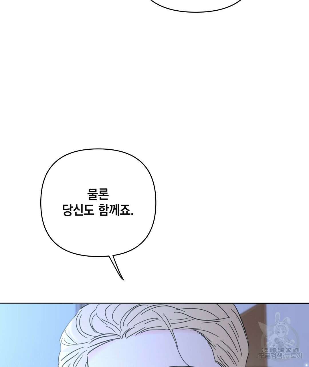 킬 더 라이츠 외전 17화 227