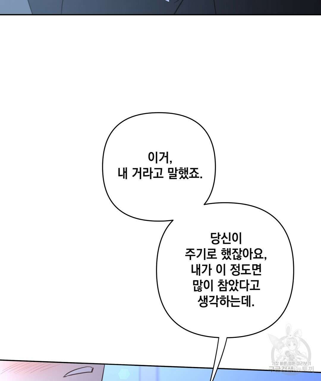 킬 더 라이츠 외전 17화 231