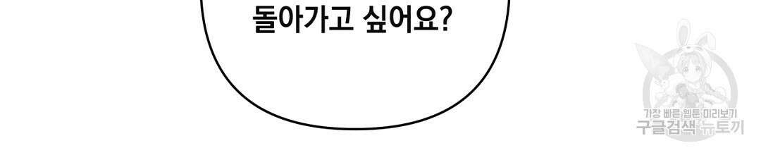 킬 더 라이츠 외전 17화 234