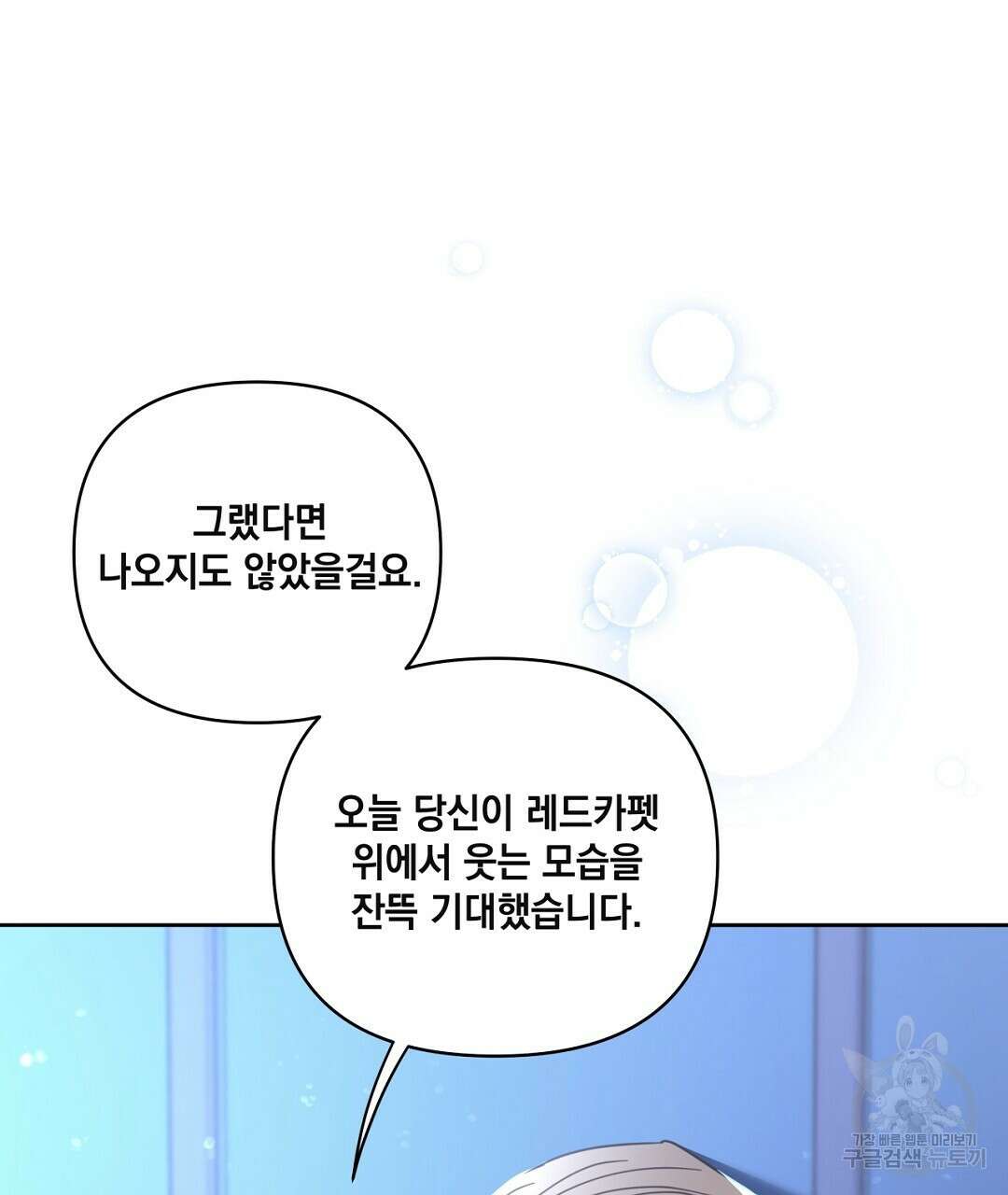 킬 더 라이츠 외전 17화 235