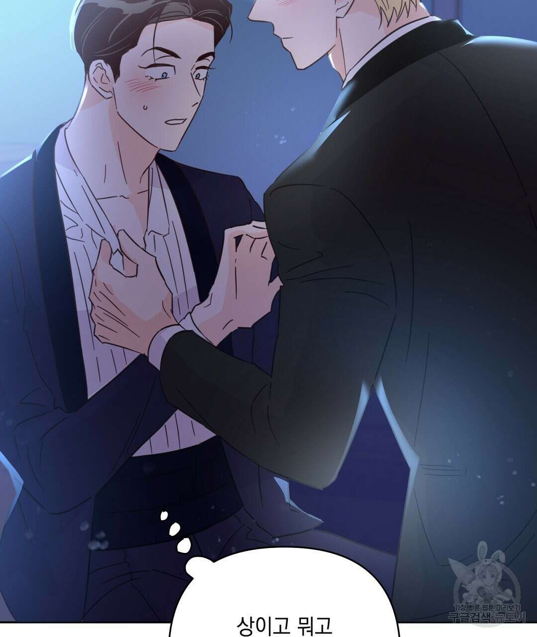 킬 더 라이츠 외전 17화 237