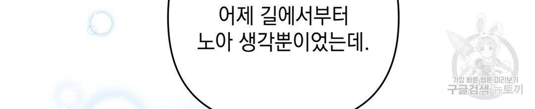 킬 더 라이츠 외전 17화 238