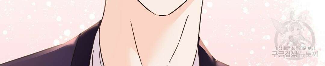 킬 더 라이츠 외전 17화 246