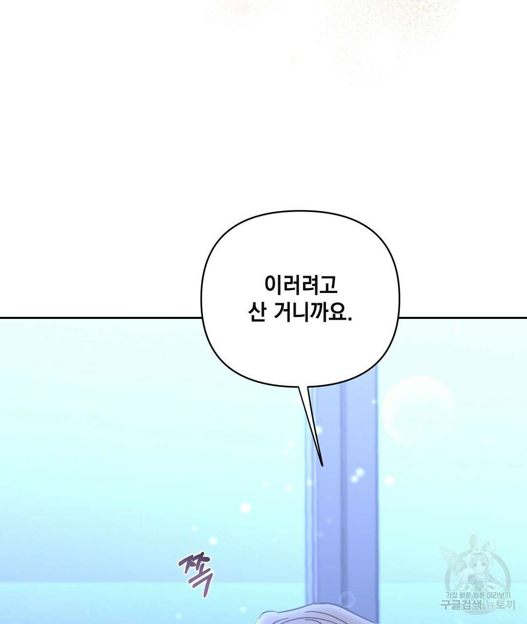 킬 더 라이츠 외전 17화 255