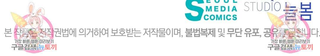 킬 더 라이츠 외전 17화 261