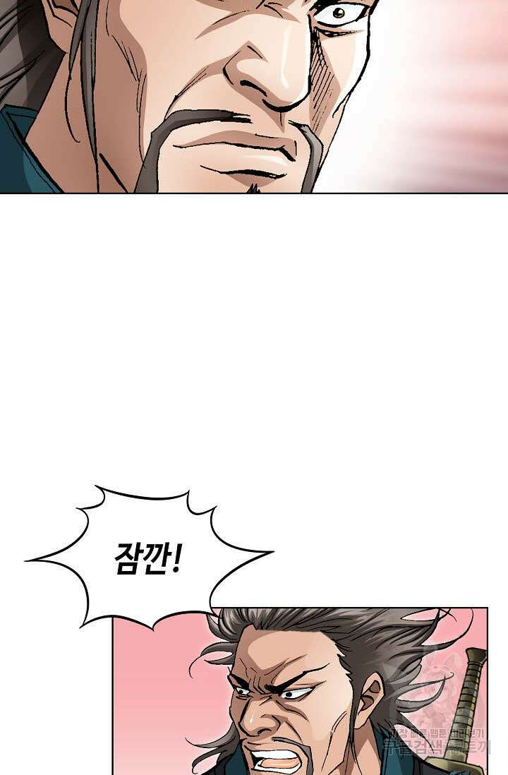 태극무존 122화 3