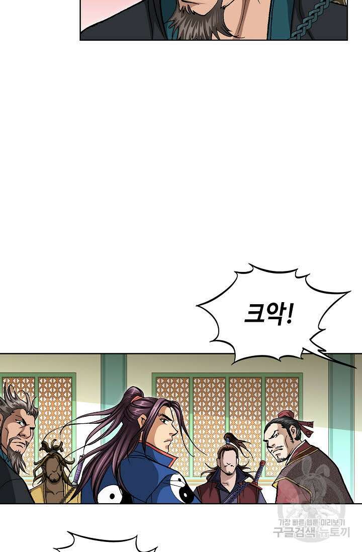 태극무존 122화 4