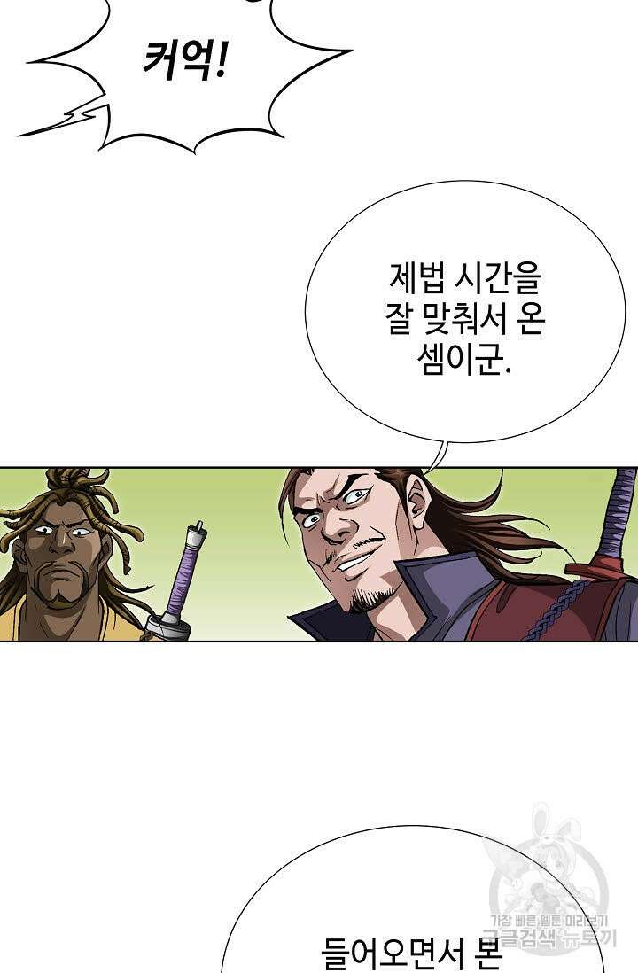 태극무존 122화 5