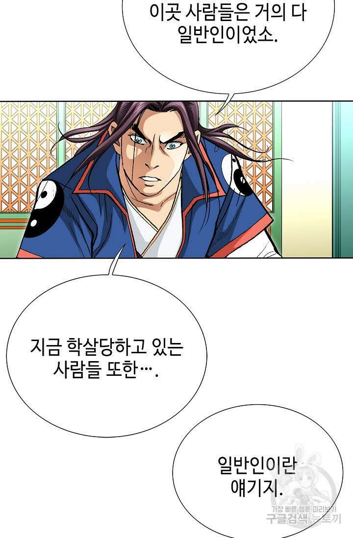 태극무존 122화 6