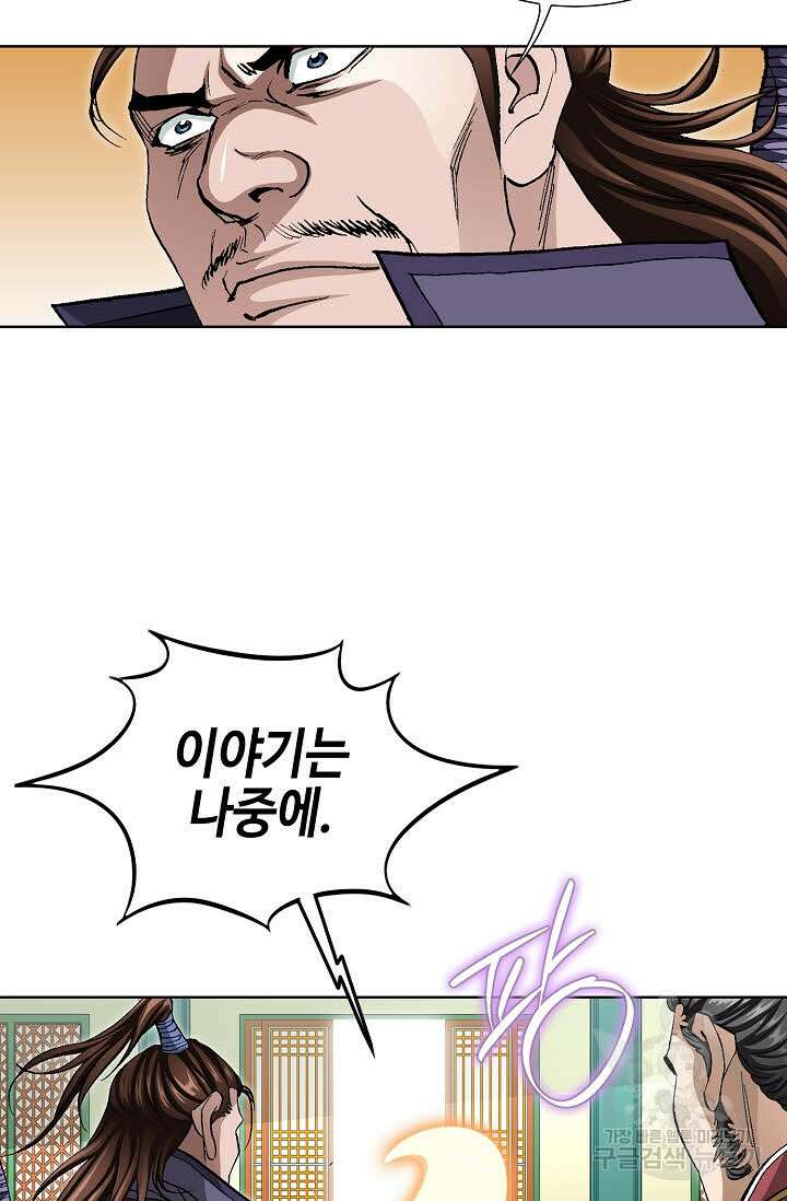 태극무존 122화 7