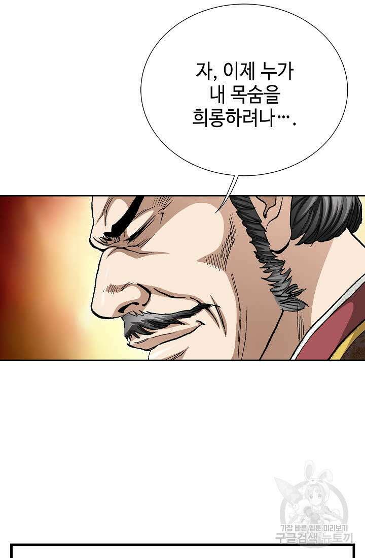 태극무존 122화 9