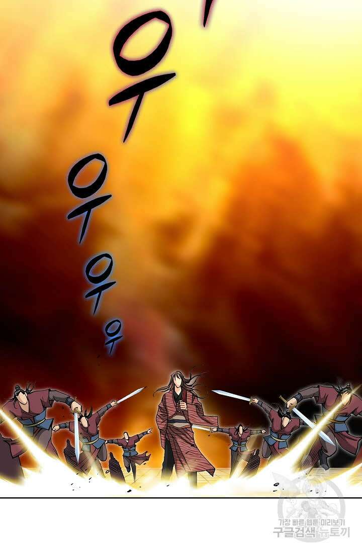 태극무존 122화 12