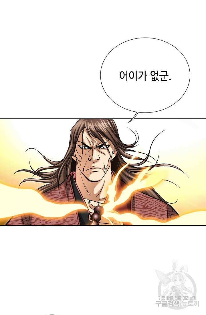 태극무존 122화 13