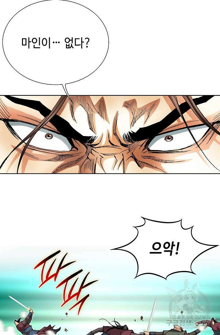태극무존 122화 14