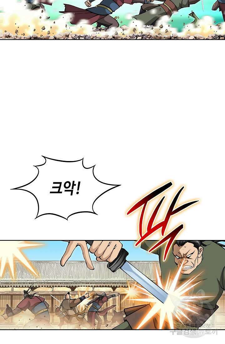 태극무존 122화 15